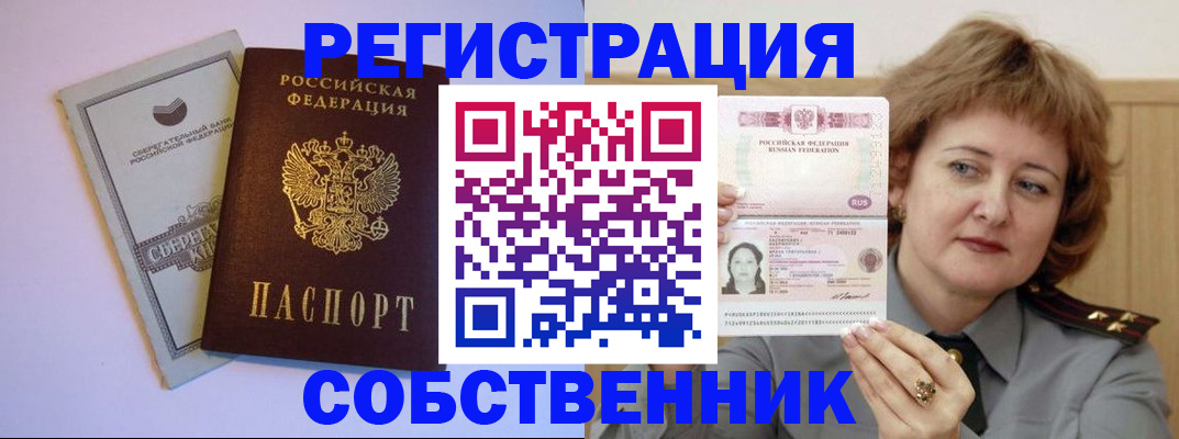 временная регистрация для всех в Кировской области