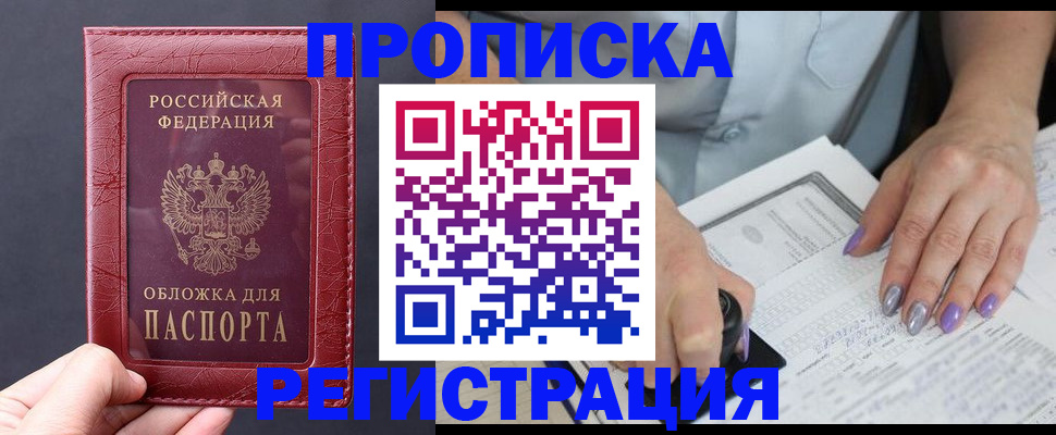 временная регистрация для всех в Кировской области