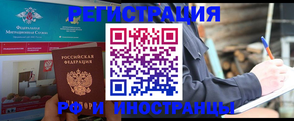 временная регистрация поиск в Кировской области
