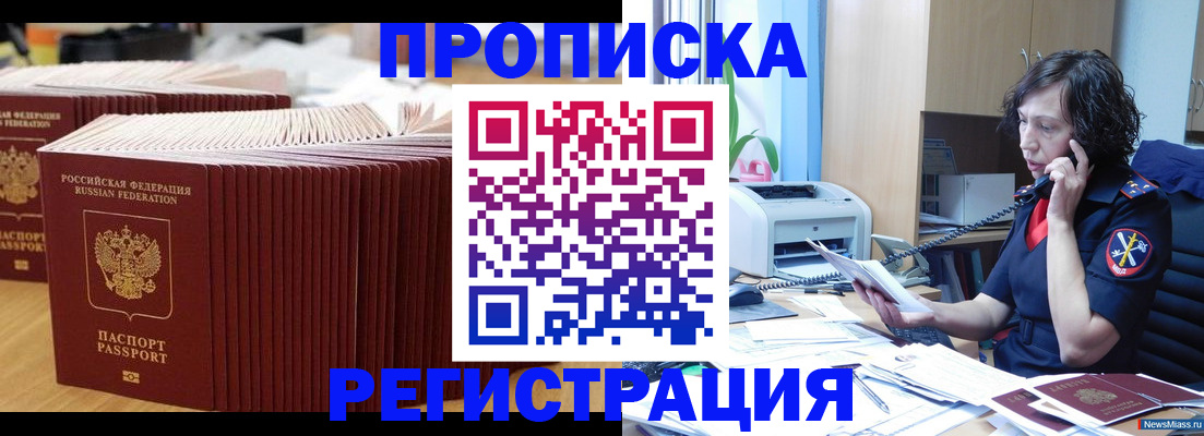 временная регистрация гарантия в Кировской области